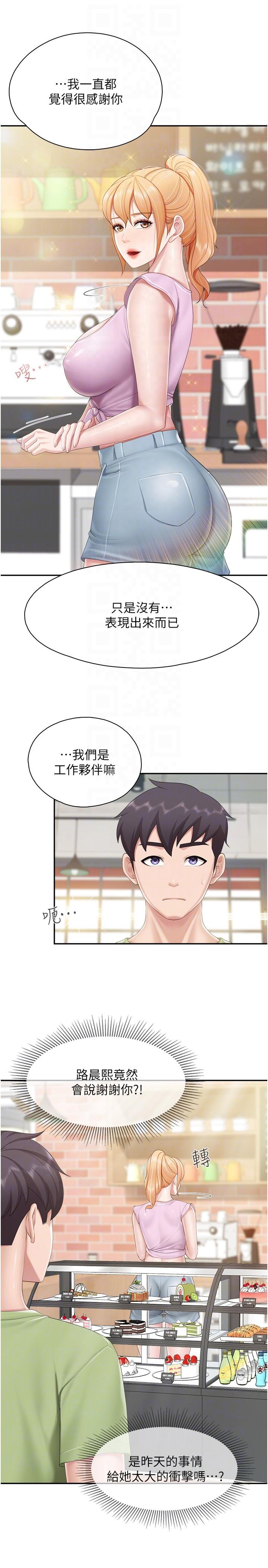14P - 亲子餐厅的妈妈们