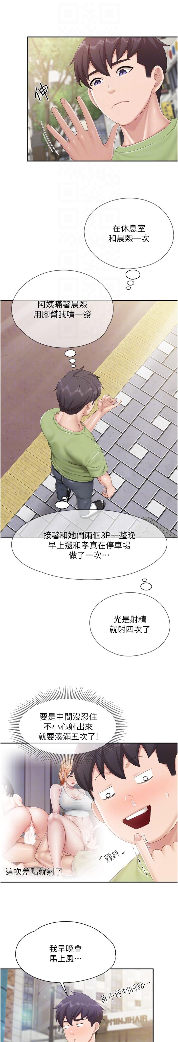 18P - 亲子餐厅的妈妈们
