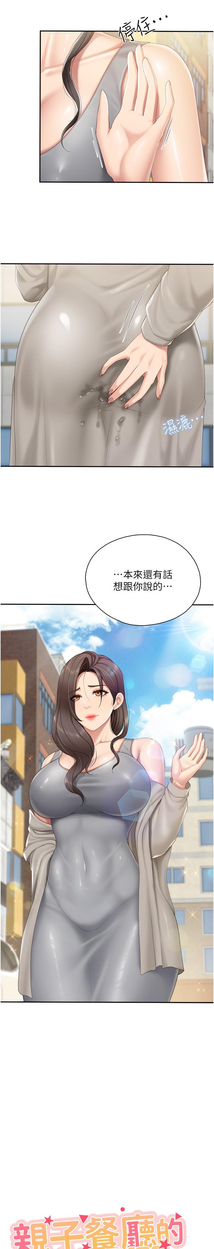 2P - 亲子餐厅的妈妈们