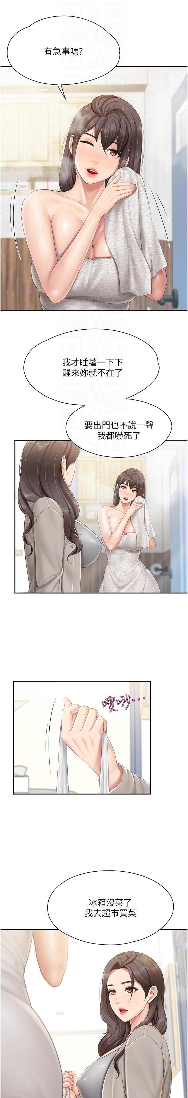 6P - 亲子餐厅的妈妈们