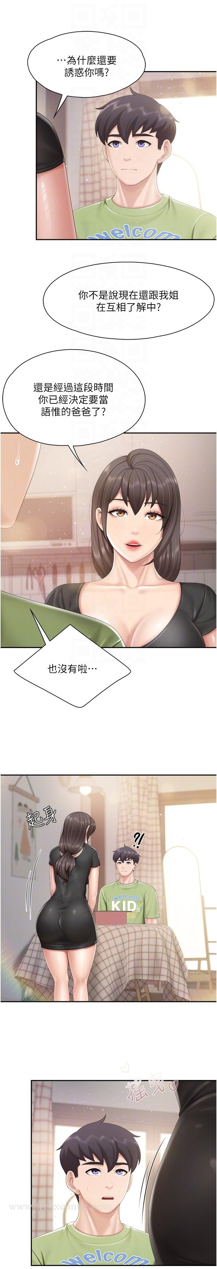 18P - 亲子餐厅的妈妈们