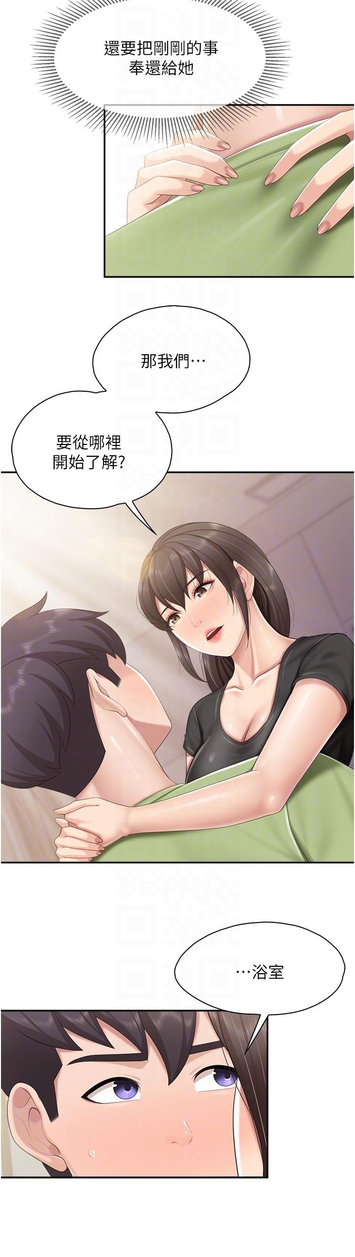 10P - 亲子餐厅的妈妈们