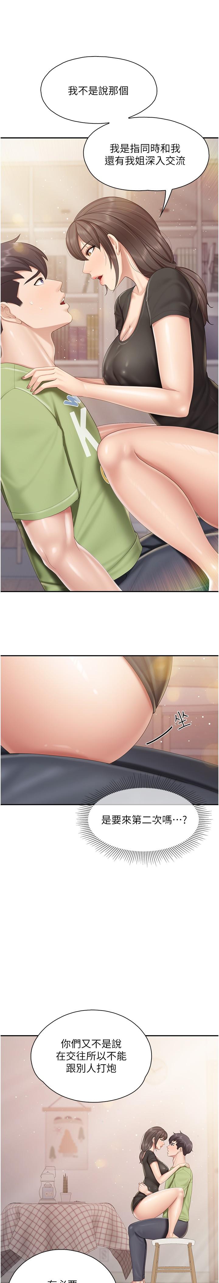 7P - 亲子餐厅的妈妈们