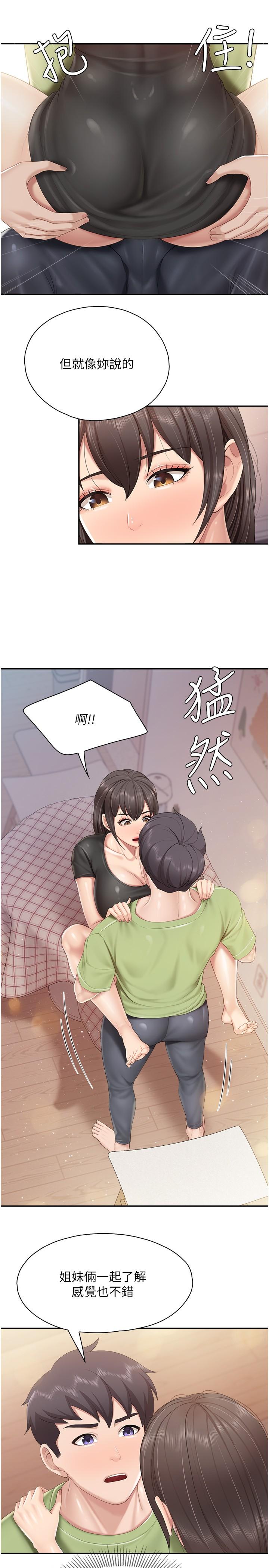 9P - 亲子餐厅的妈妈们