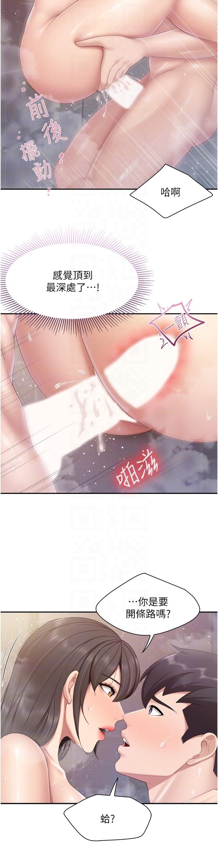 14P - 亲子餐厅的妈妈们
