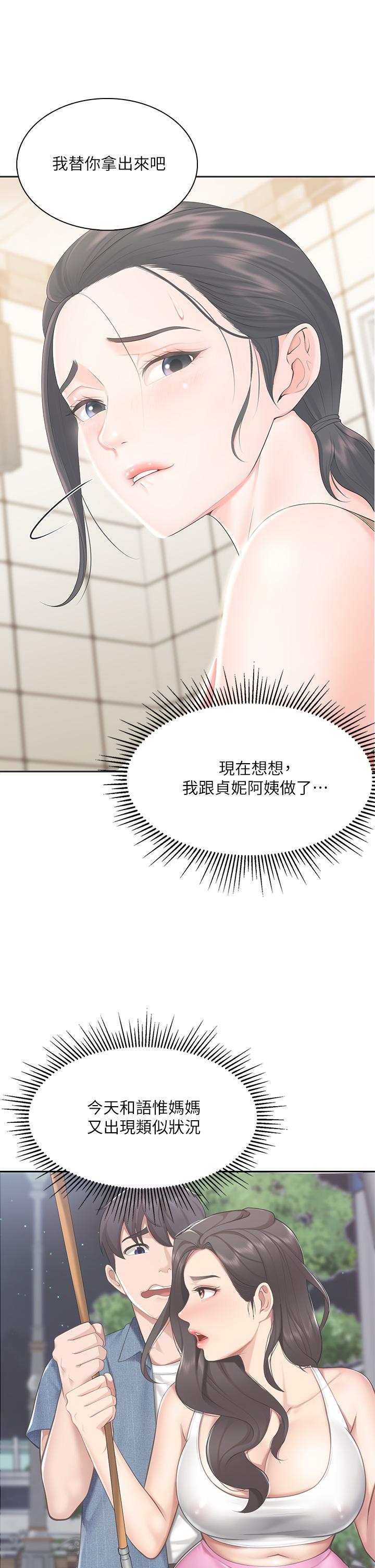 32P - 亲子餐厅的妈妈们