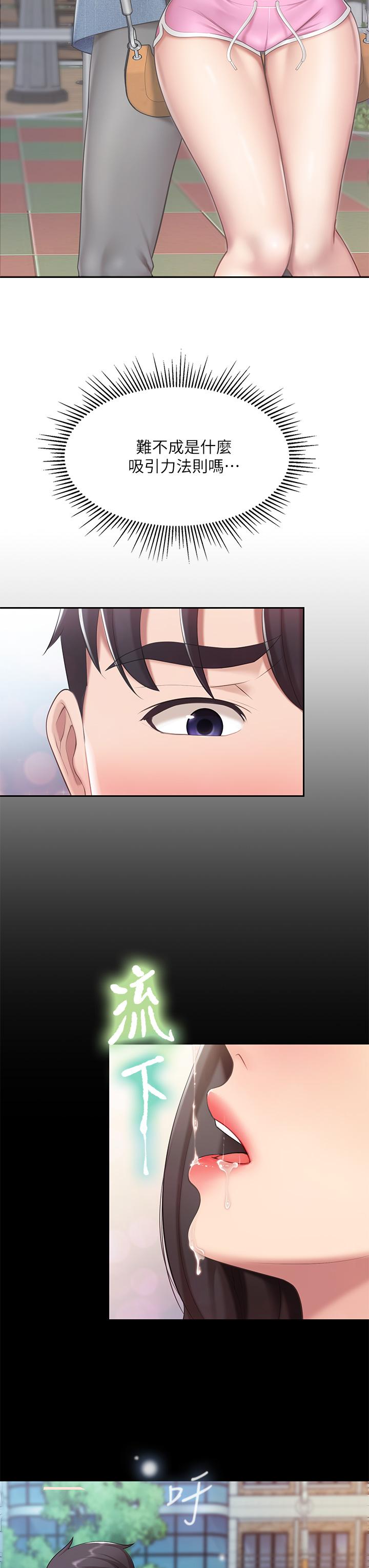 33P - 亲子餐厅的妈妈们