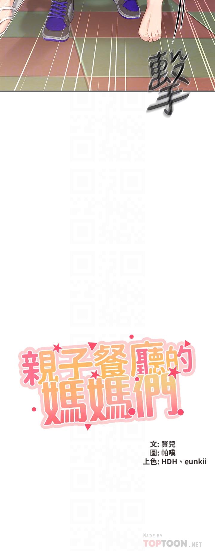 4P - 亲子餐厅的妈妈们