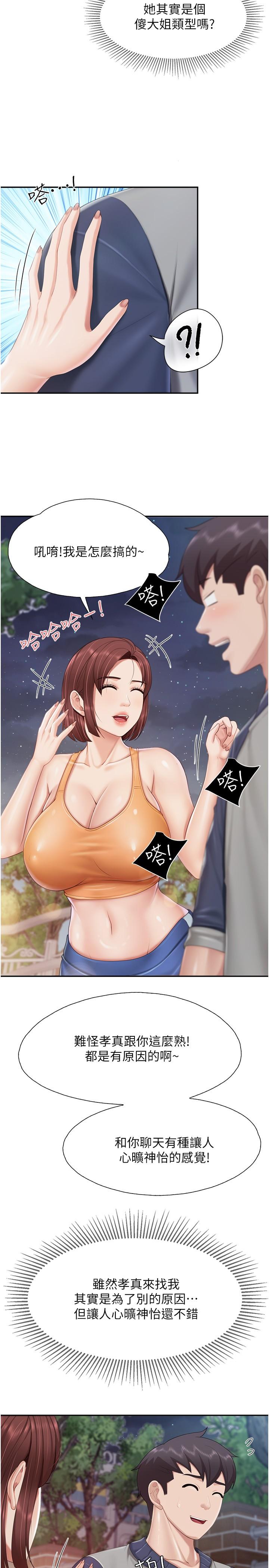 17P - 亲子餐厅的妈妈们