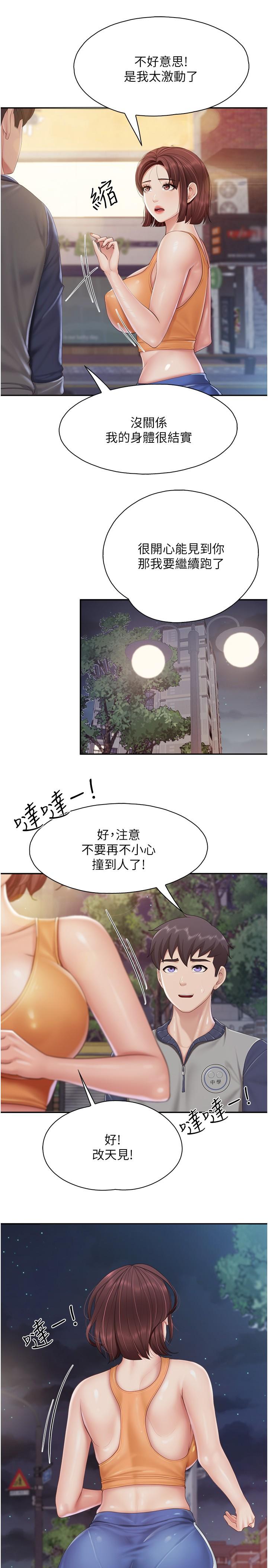 19P - 亲子餐厅的妈妈们