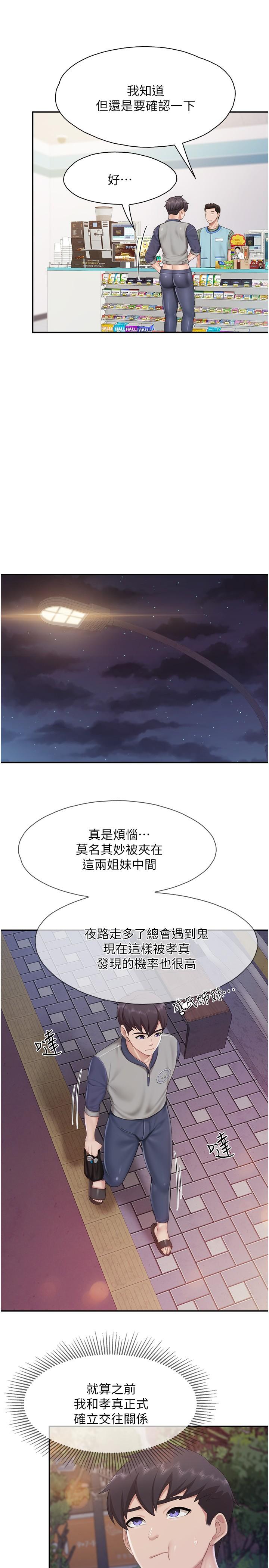 7P - 亲子餐厅的妈妈们