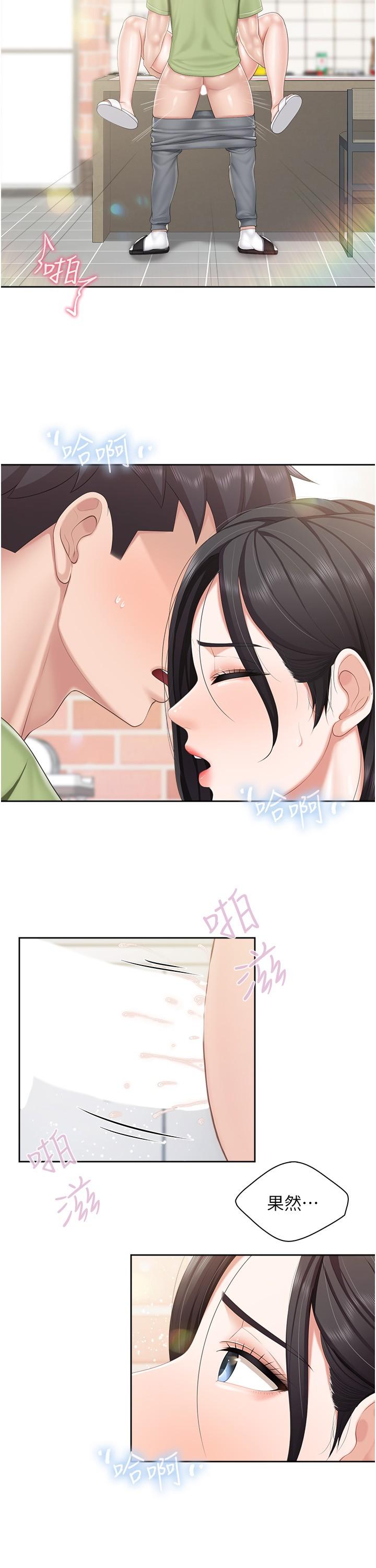 19P - 亲子餐厅的妈妈们