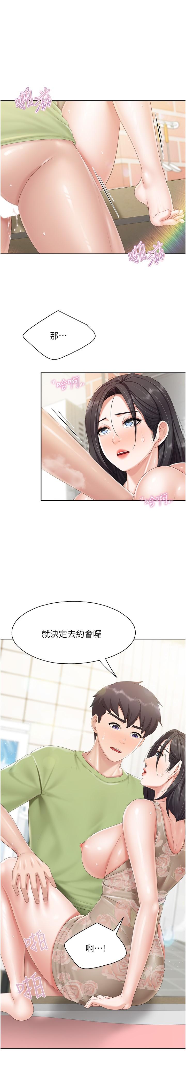 3P - 亲子餐厅的妈妈们