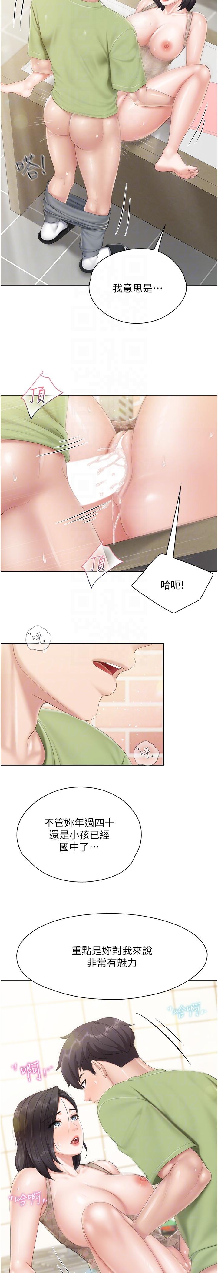 6P - 亲子餐厅的妈妈们