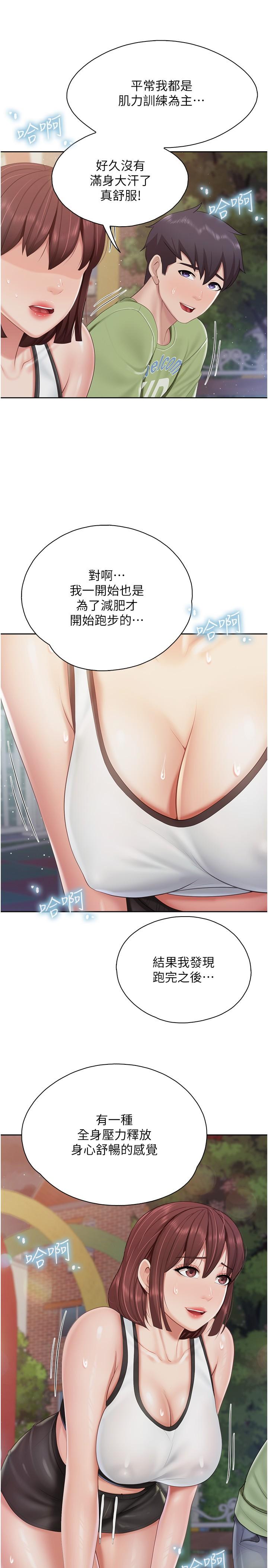19P - 亲子餐厅的妈妈们
