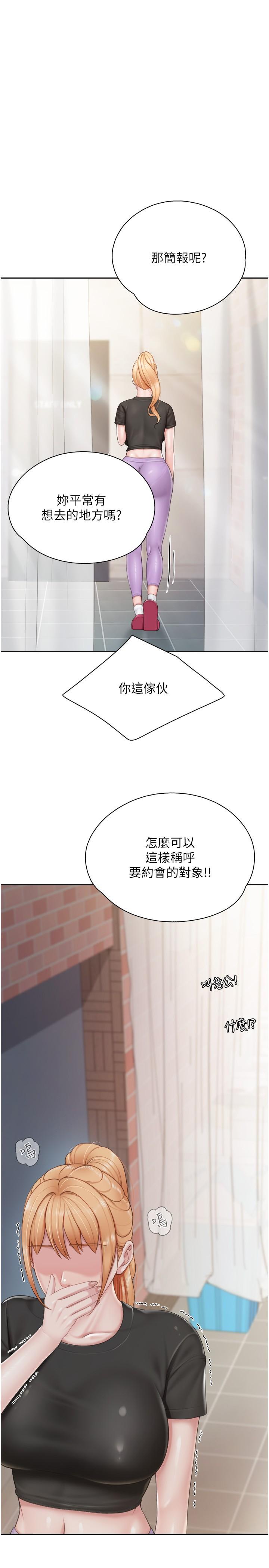 1P - 亲子餐厅的妈妈们