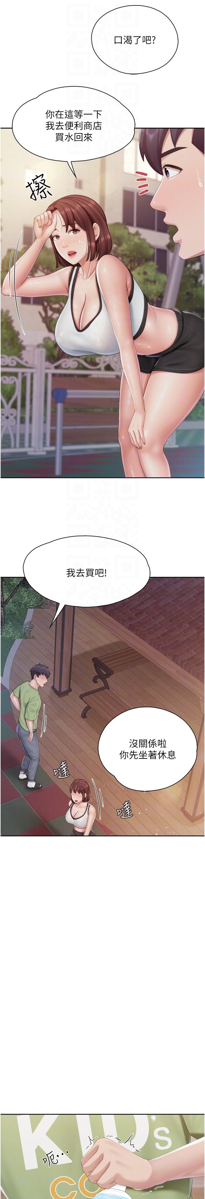 22P - 亲子餐厅的妈妈们