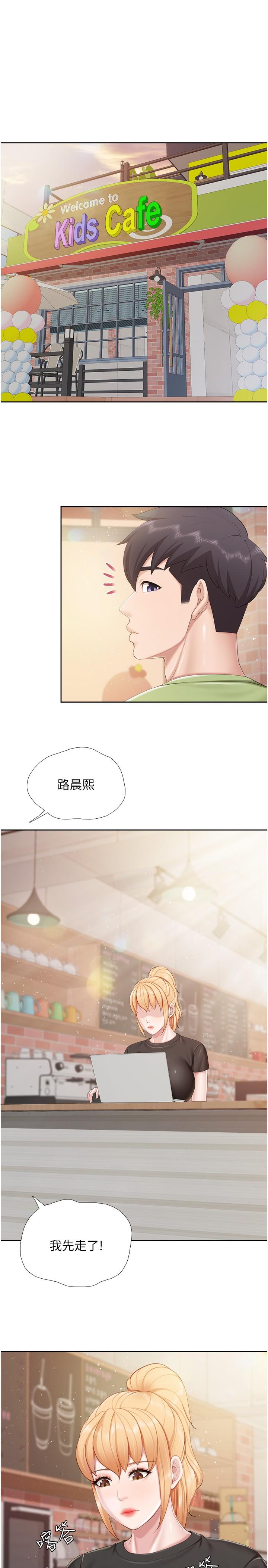 3P - 亲子餐厅的妈妈们