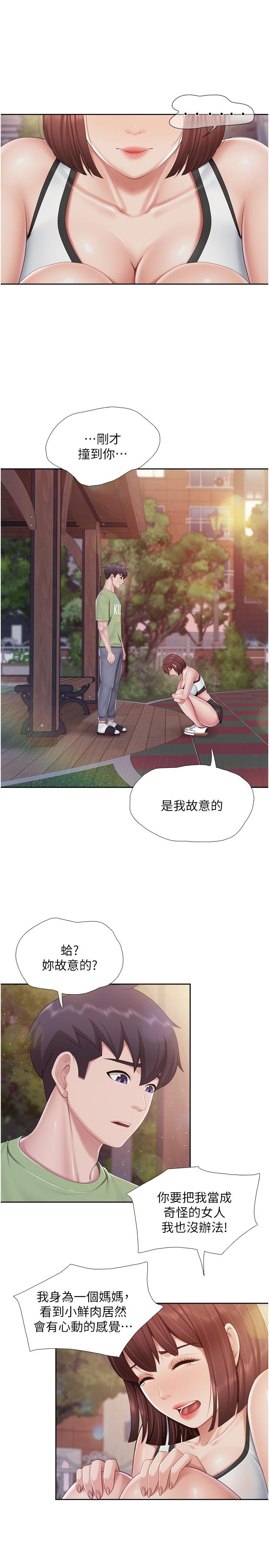 11P - 亲子餐厅的妈妈们