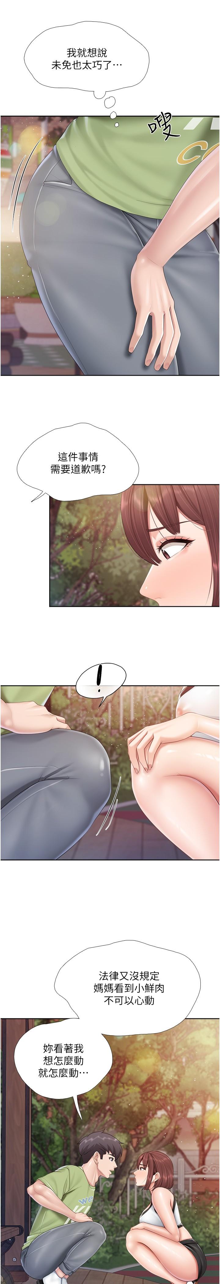 13P - 亲子餐厅的妈妈们