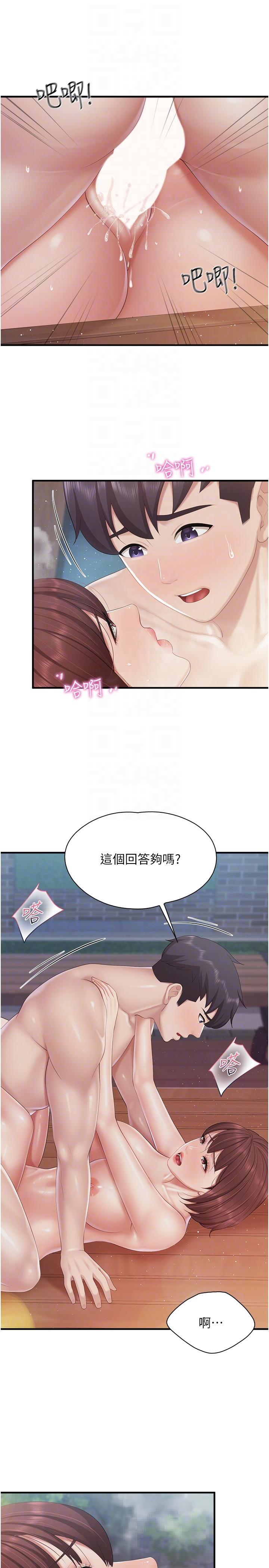 18P - 亲子餐厅的妈妈们