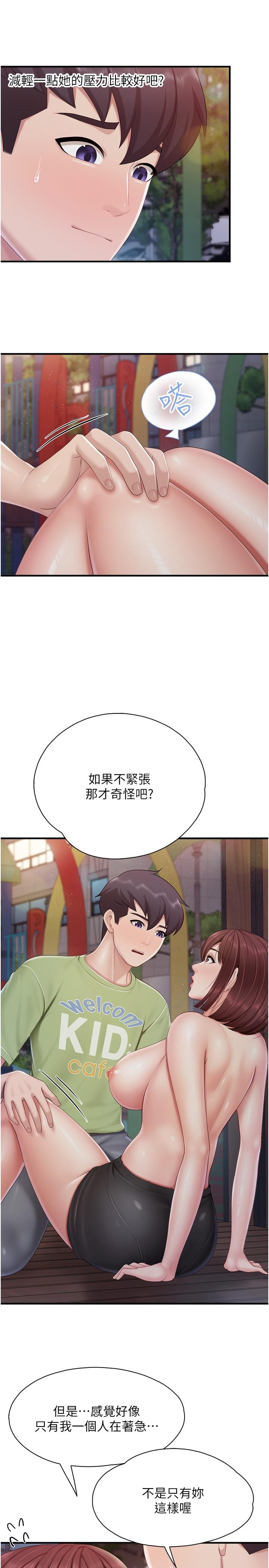 5P - 亲子餐厅的妈妈们
