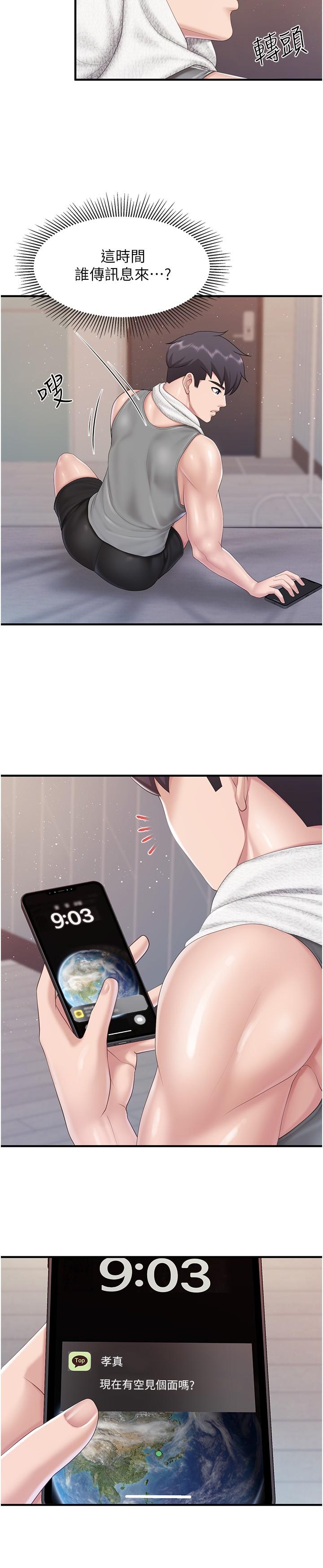 19P - 亲子餐厅的妈妈们