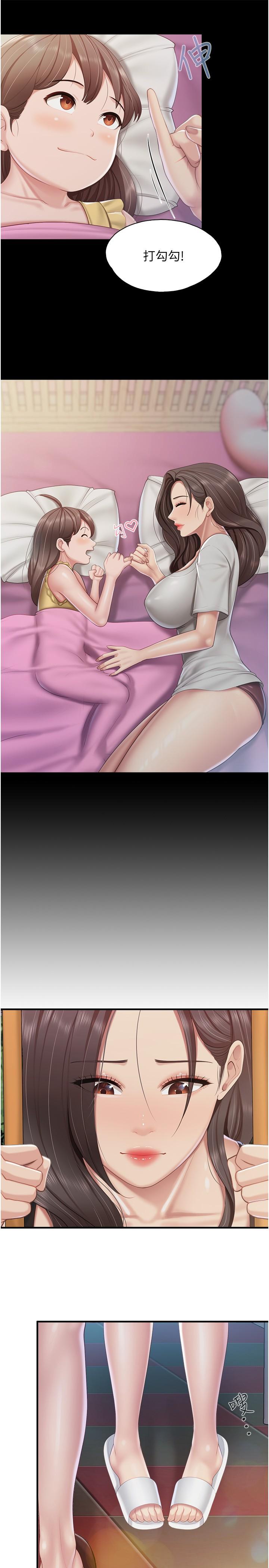 11P - 亲子餐厅的妈妈们