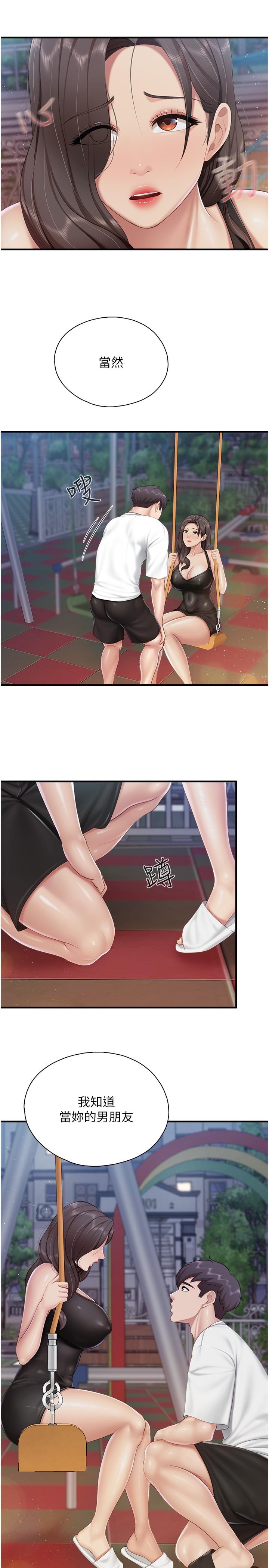 13P - 亲子餐厅的妈妈们