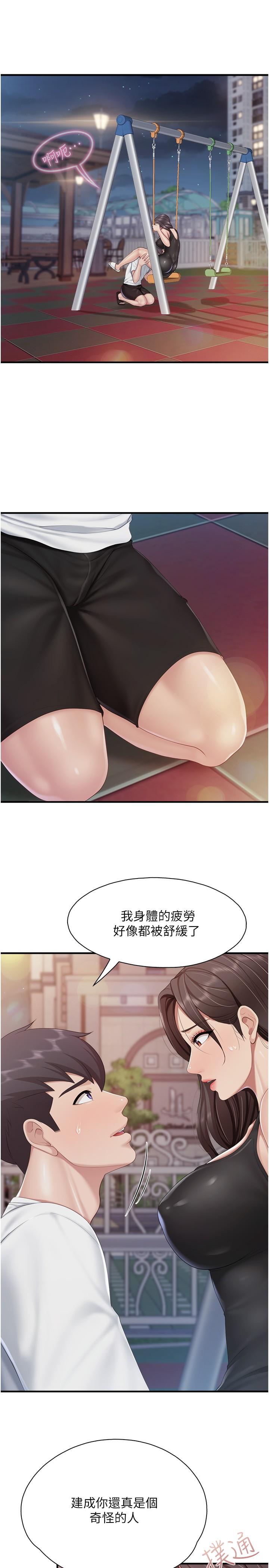 23P - 亲子餐厅的妈妈们