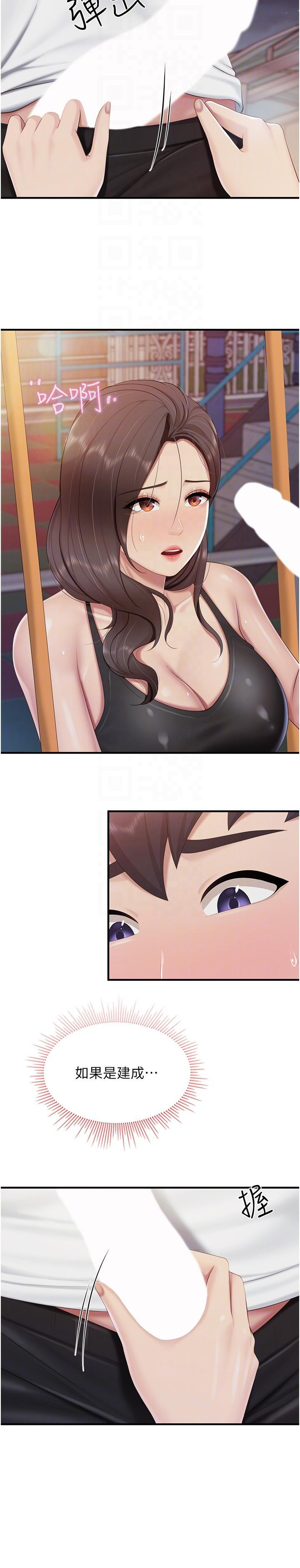 26P - 亲子餐厅的妈妈们