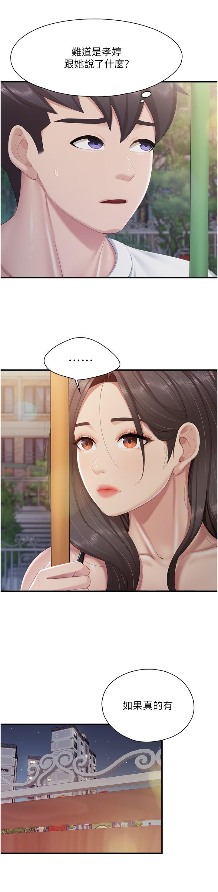 4P - 亲子餐厅的妈妈们