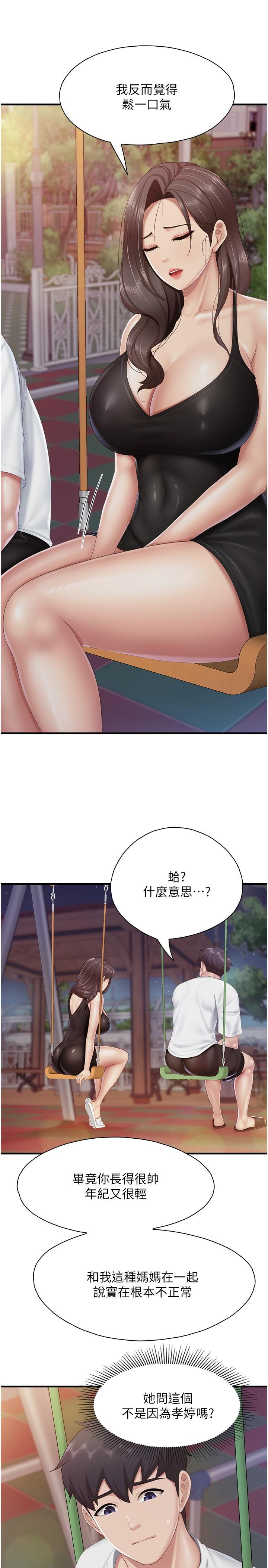 5P - 亲子餐厅的妈妈们