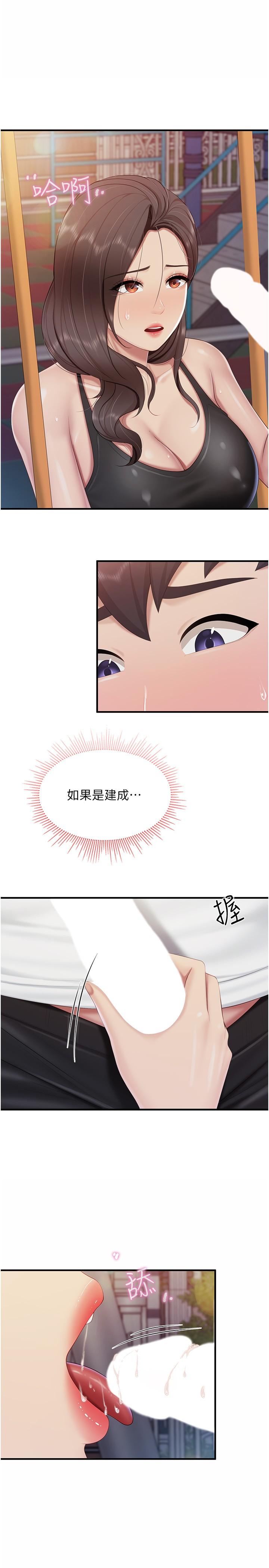 1P - 亲子餐厅的妈妈们