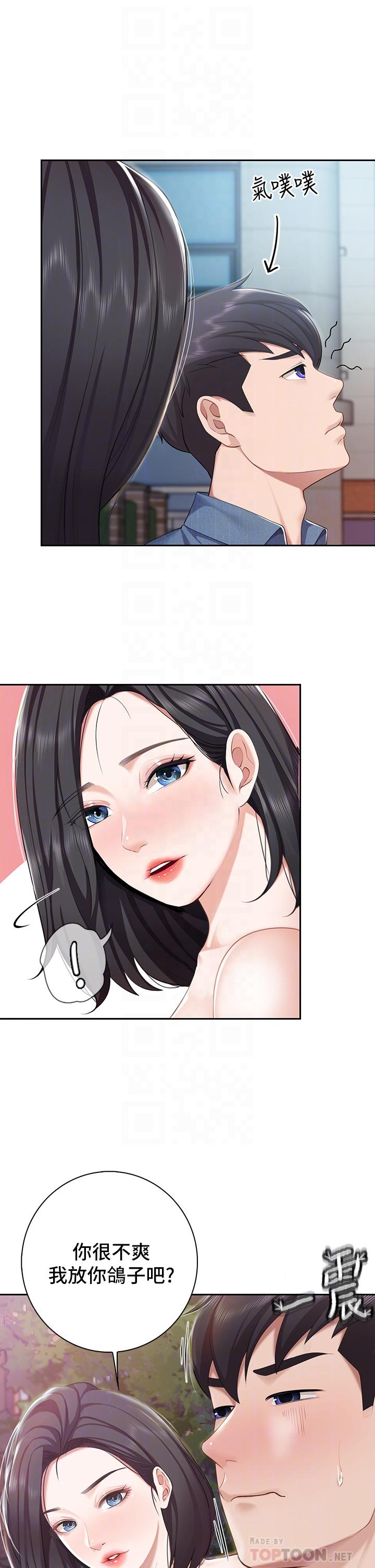 14P - 亲子餐厅的妈妈们