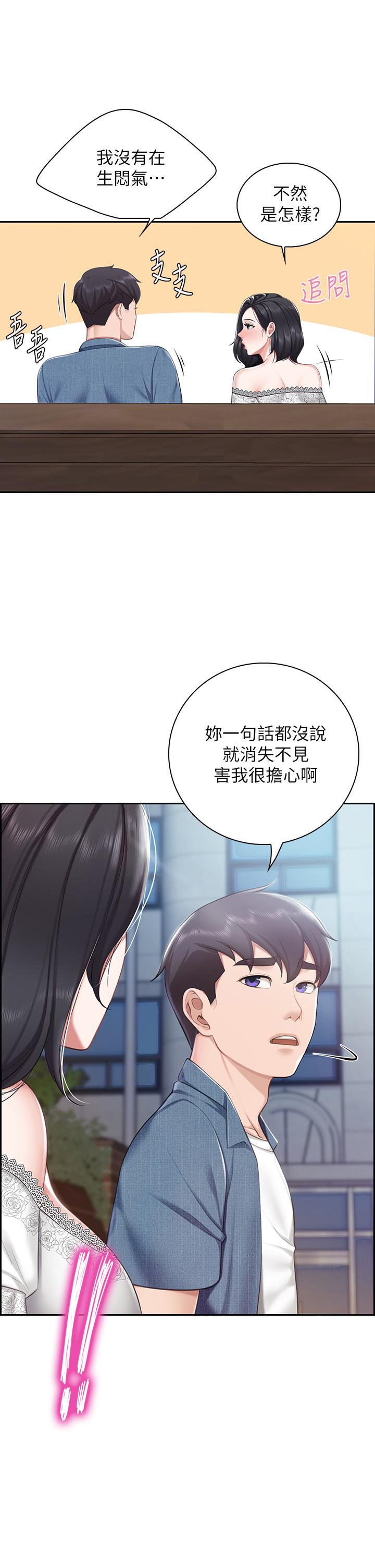 17P - 亲子餐厅的妈妈们