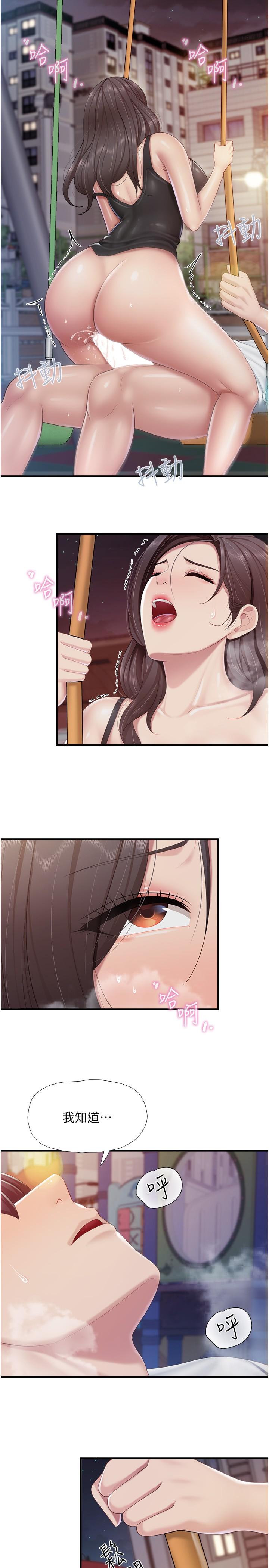 11P - 亲子餐厅的妈妈们