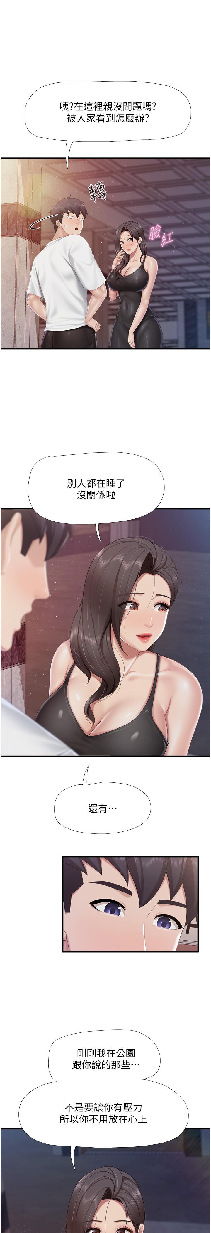 19P - 亲子餐厅的妈妈们