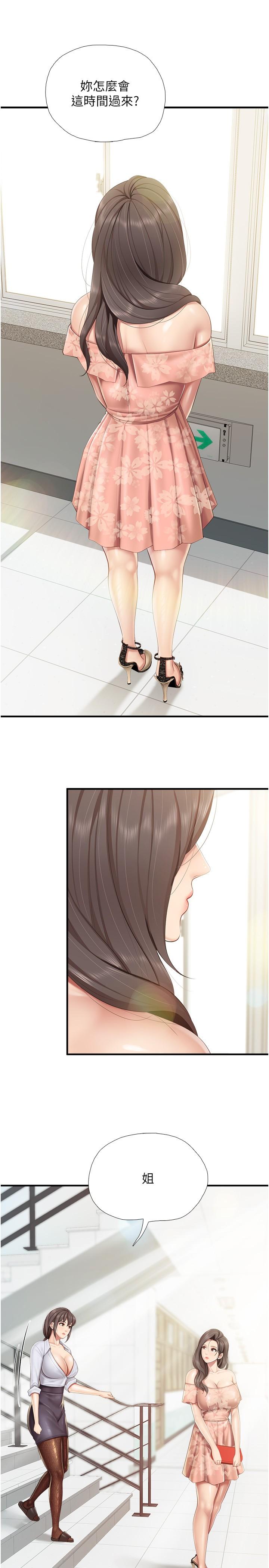 13P - 亲子餐厅的妈妈们