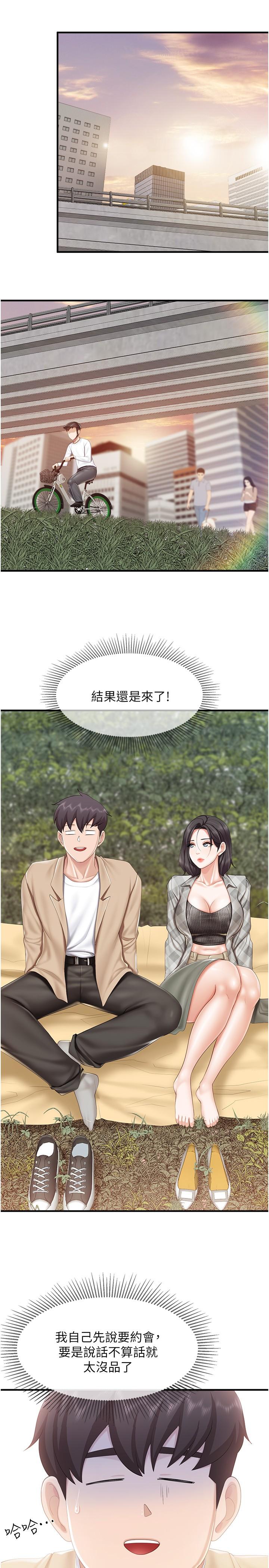 20P - 亲子餐厅的妈妈们