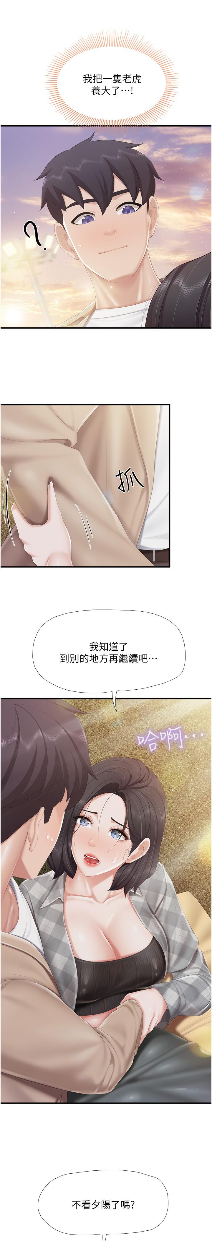 11P - 亲子餐厅的妈妈们