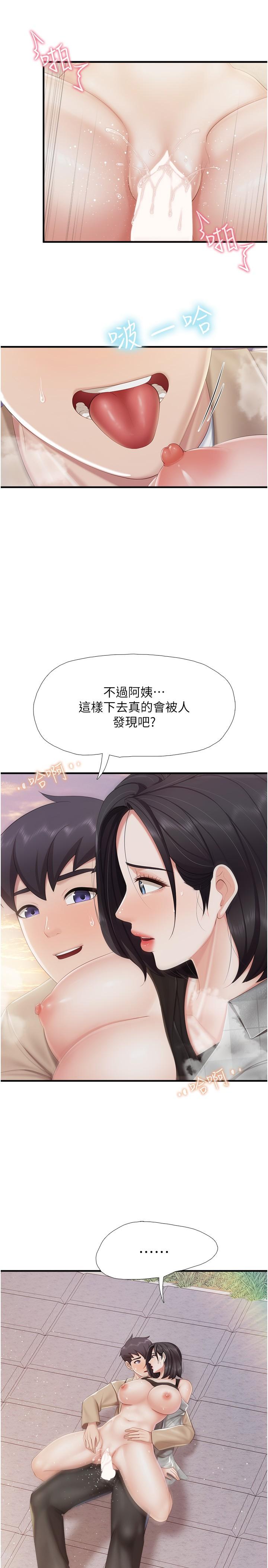 23P - 亲子餐厅的妈妈们