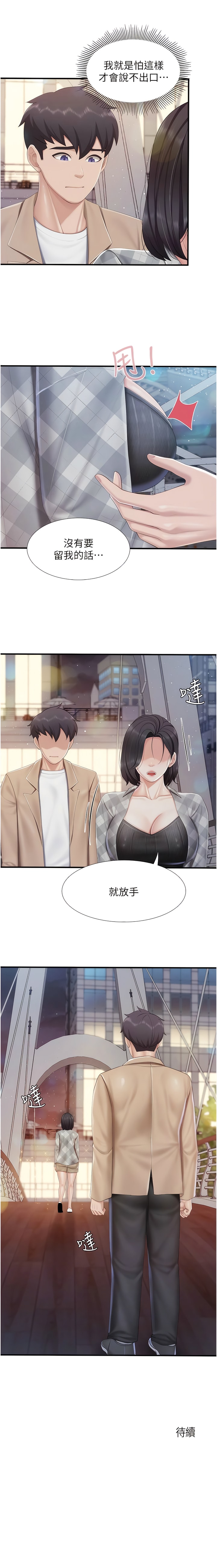 10P - 亲子餐厅的妈妈们