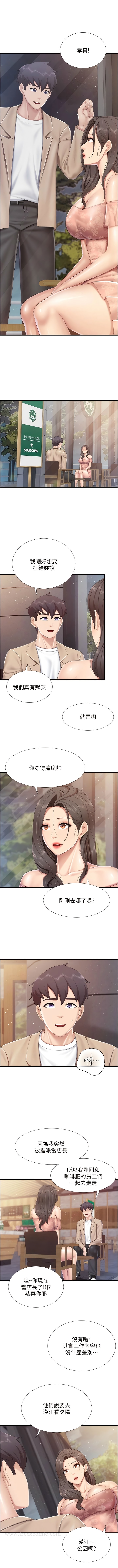 3P - 亲子餐厅的妈妈们