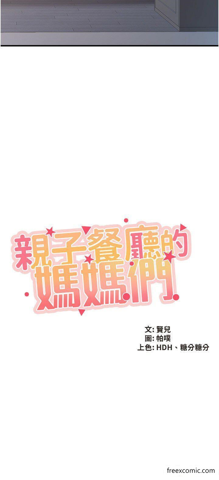 2P - 亲子餐厅的妈妈们