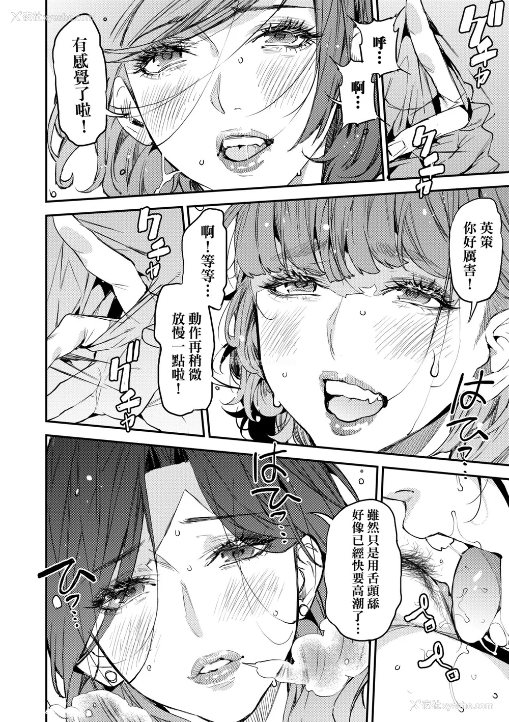 105P - [あずきこ] 仆のママ活｜我的妈妈活 [中国翻訳] [无修正] [DL版]