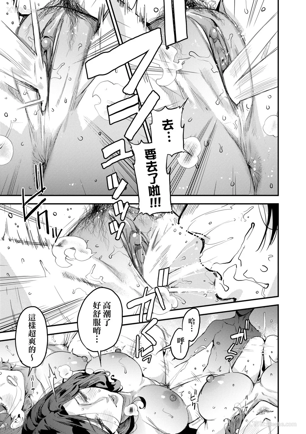 106P - [あずきこ] 仆のママ活｜我的妈妈活 [中国翻訳] [无修正] [DL版]