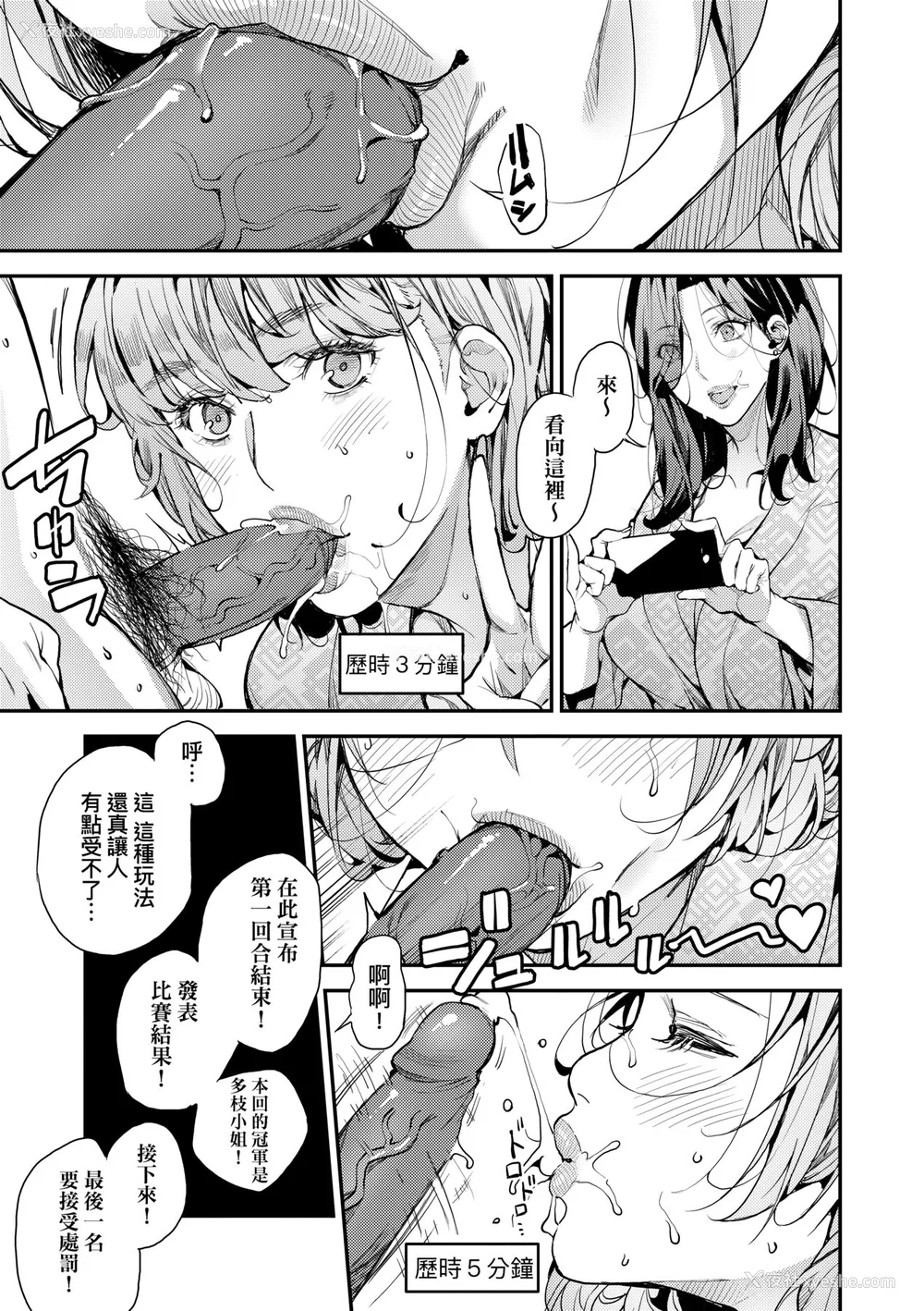 114P - [あずきこ] 仆のママ活｜我的妈妈活 [中国翻訳] [无修正] [DL版]