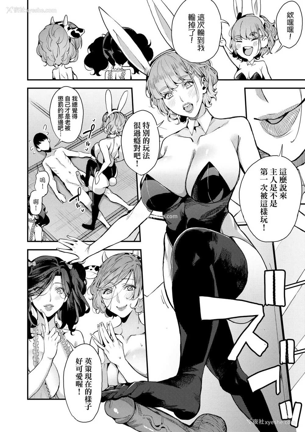 119P - [あずきこ] 仆のママ活｜我的妈妈活 [中国翻訳] [无修正] [DL版]