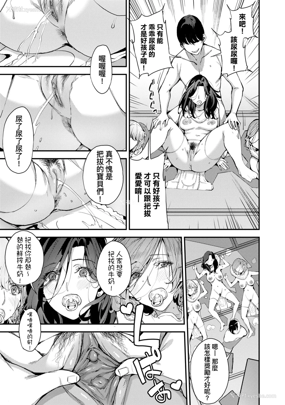 122P - [あずきこ] 仆のママ活｜我的妈妈活 [中国翻訳] [无修正] [DL版]